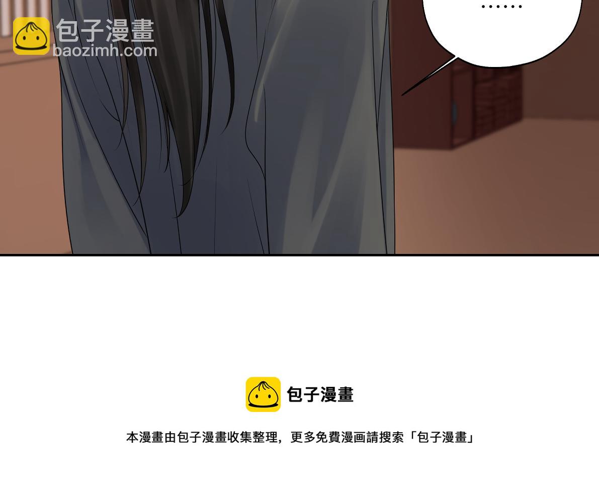 《病危将军作死日常》第四十六回 都是报应 第13页
