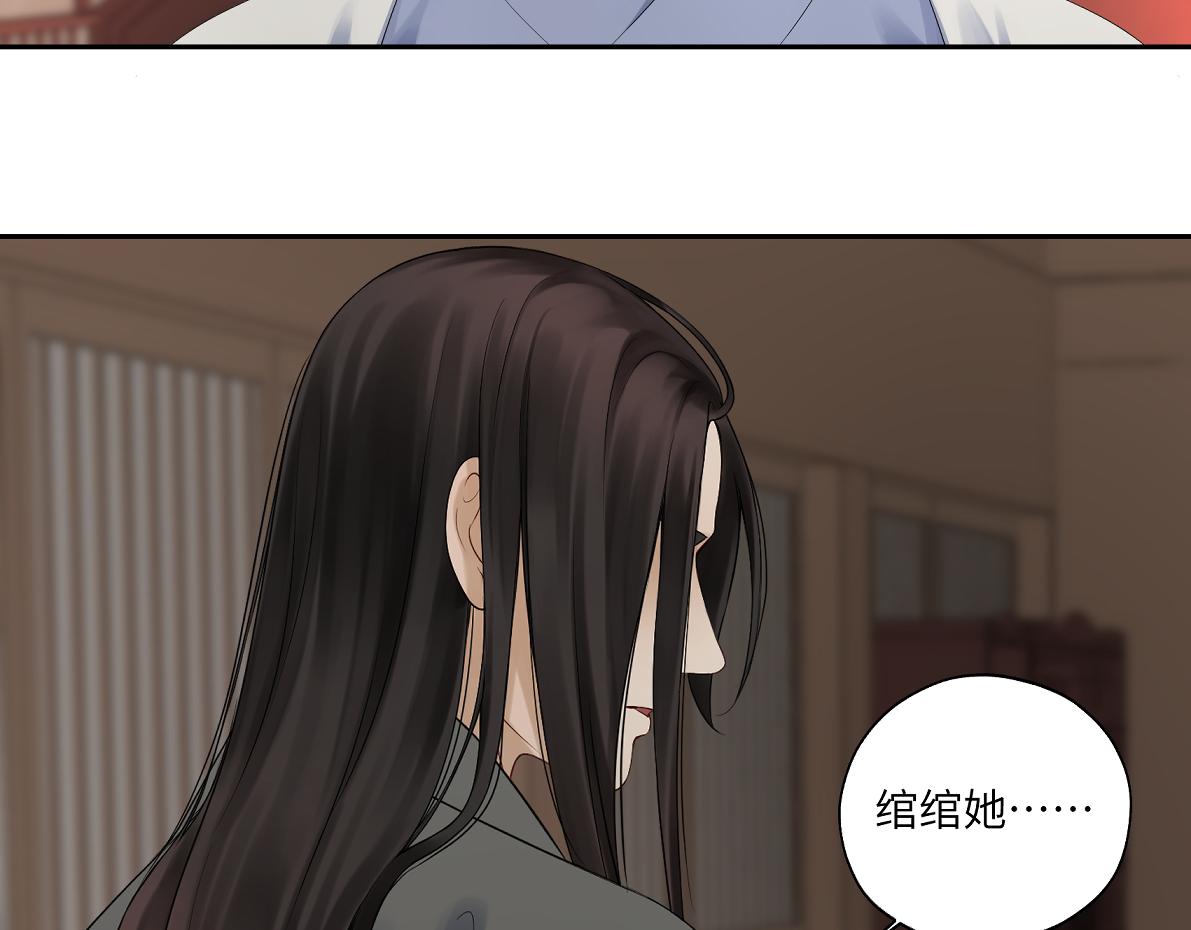 《病危将军作死日常》第四十六回 都是报应 第15页