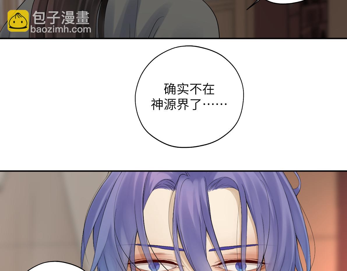 《病危将军作死日常》第四十六回 都是报应 第16页