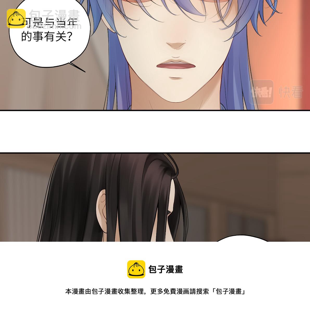 《病危将军作死日常》第四十六回 都是报应 第17页