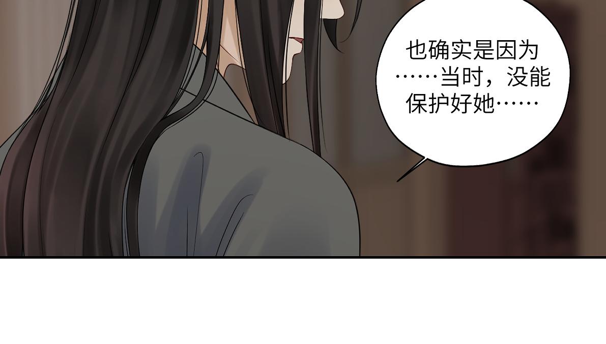 《病危将军作死日常》第四十六回 都是报应 第18页
