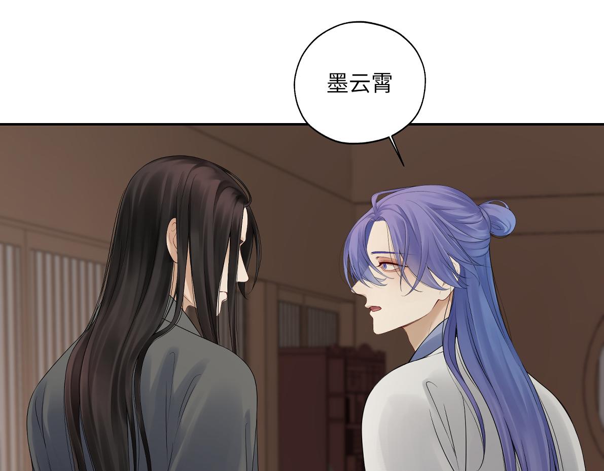 《病危将军作死日常》第四十六回 都是报应 第19页