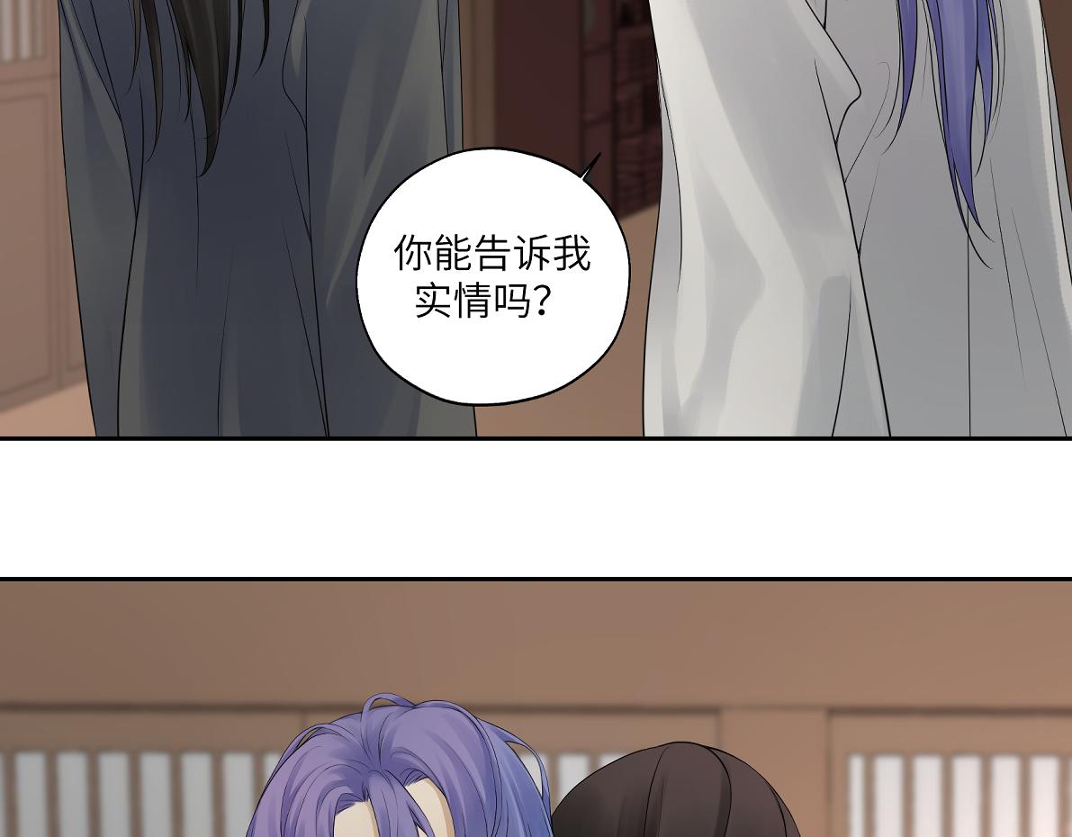 《病危将军作死日常》第四十六回 都是报应 第20页