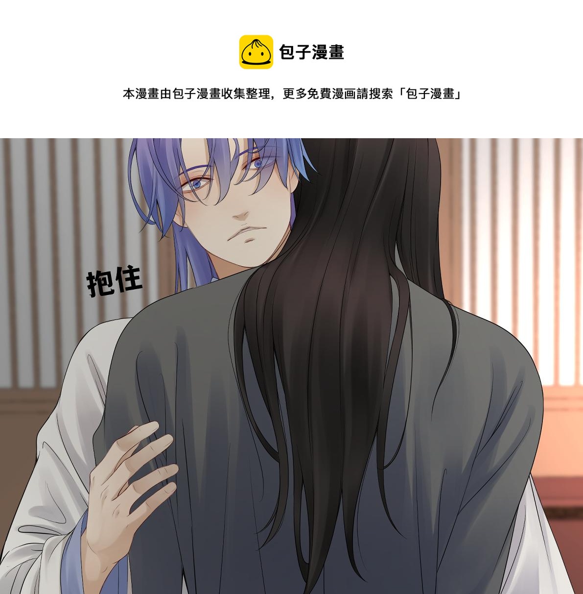 《病危将军作死日常》第四十六回 都是报应 第21页