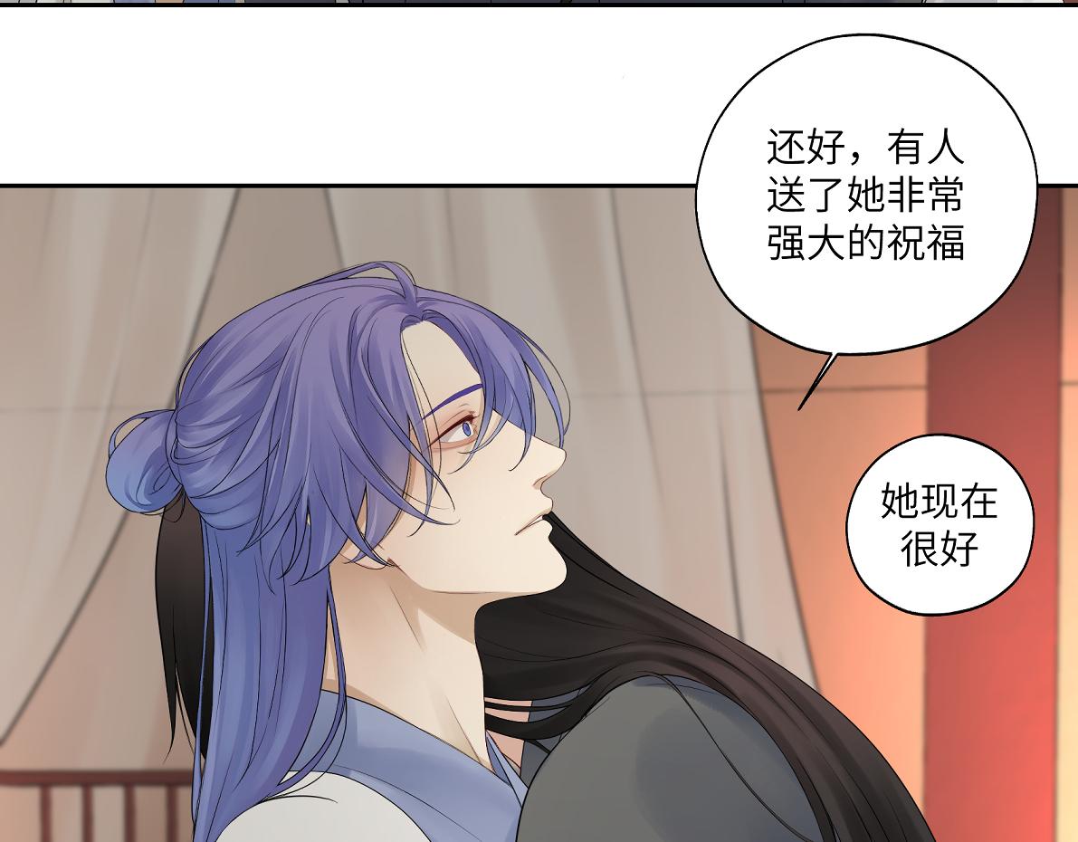 《病危将军作死日常》第四十六回 都是报应 第22页