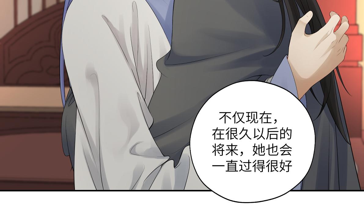 《病危将军作死日常》第四十六回 都是报应 第23页