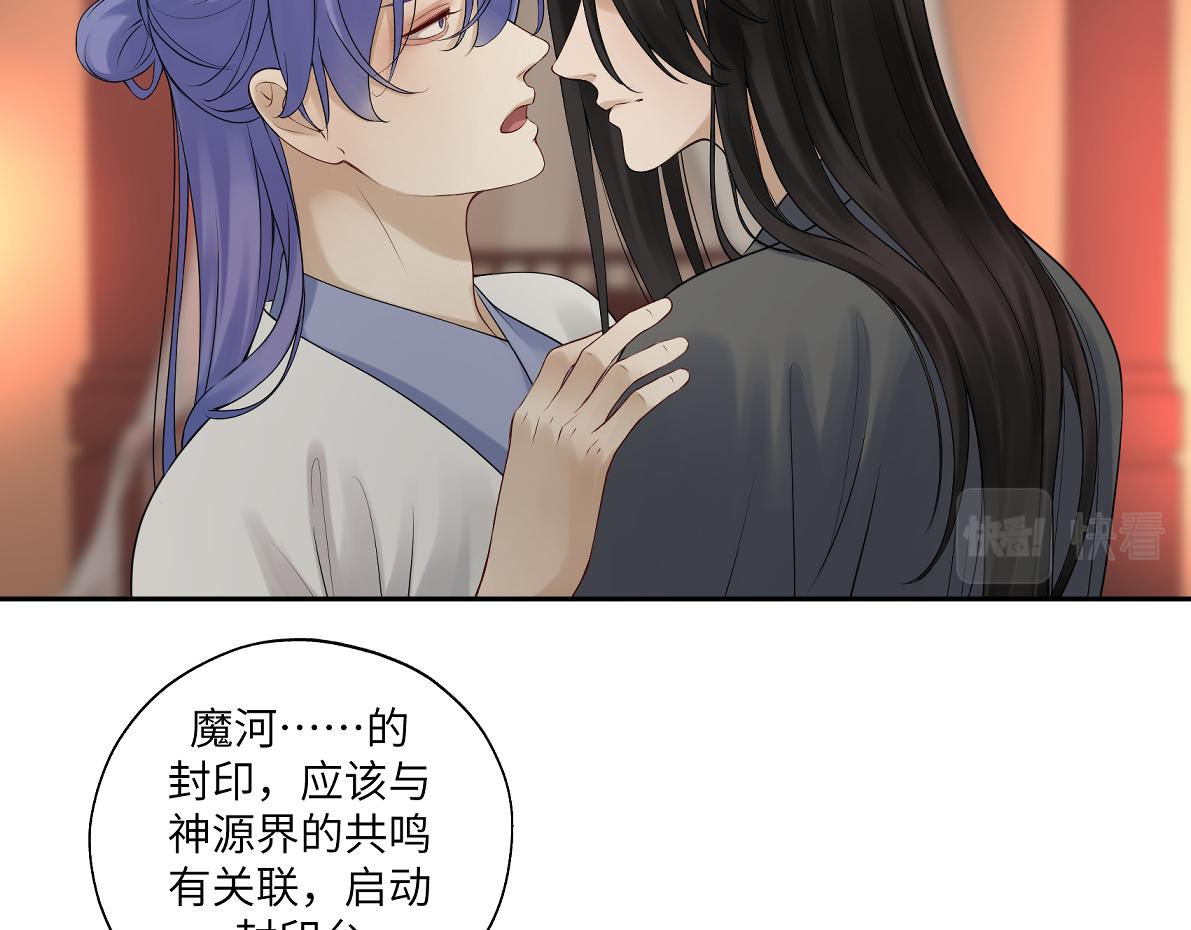 《病危将军作死日常》第四十六回 都是报应 第26页