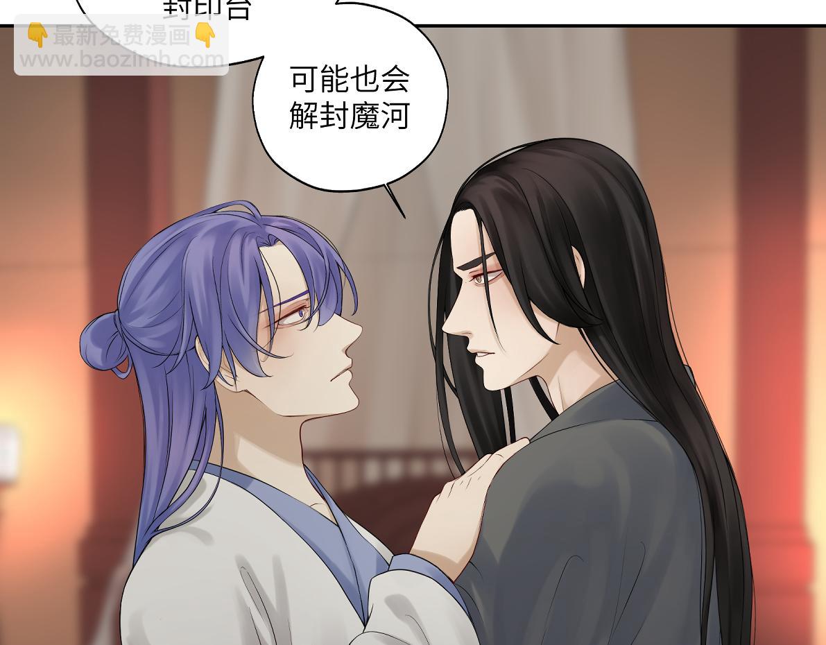 《病危将军作死日常》第四十六回 都是报应 第27页