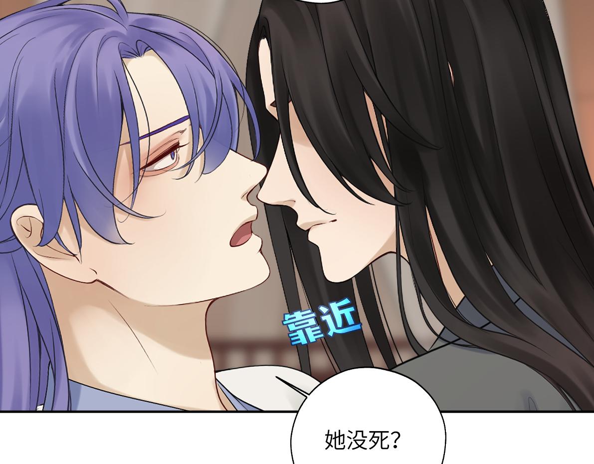 《病危将军作死日常》第四十六回 都是报应 第30页