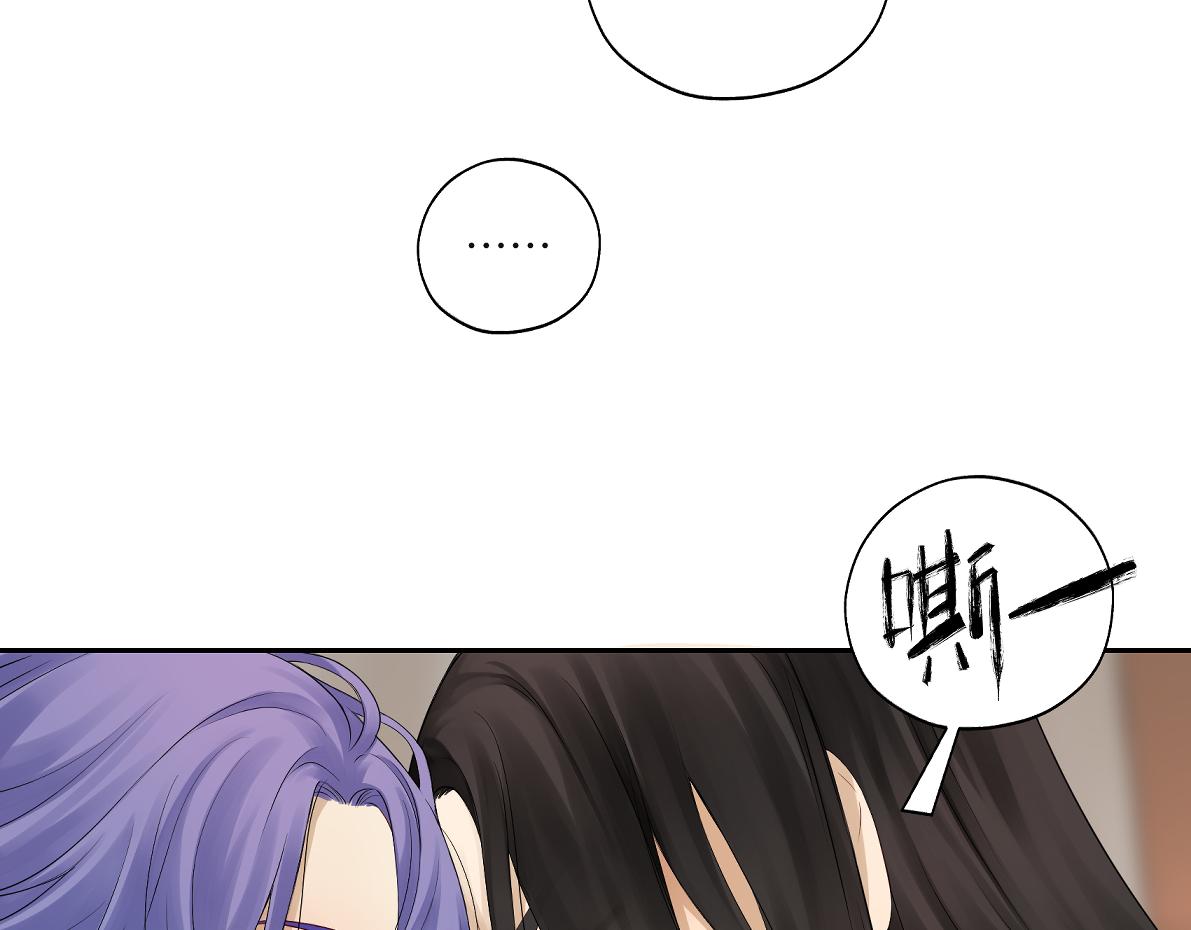 《病危将军作死日常》第四十六回 都是报应 第31页