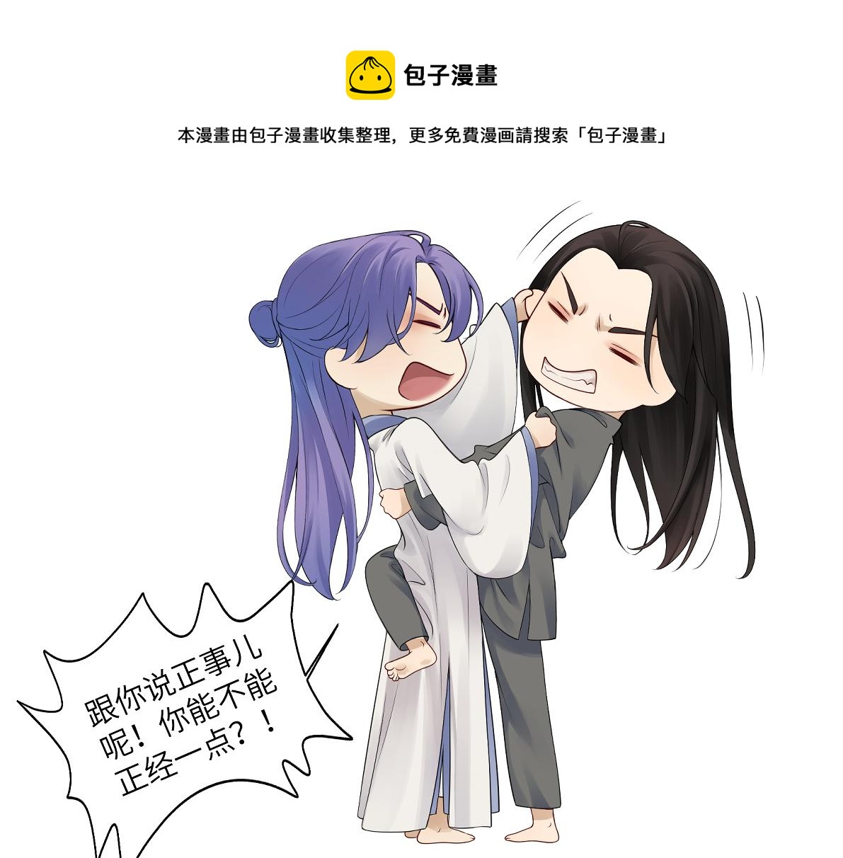 《病危将军作死日常》第四十六回 都是报应 第33页