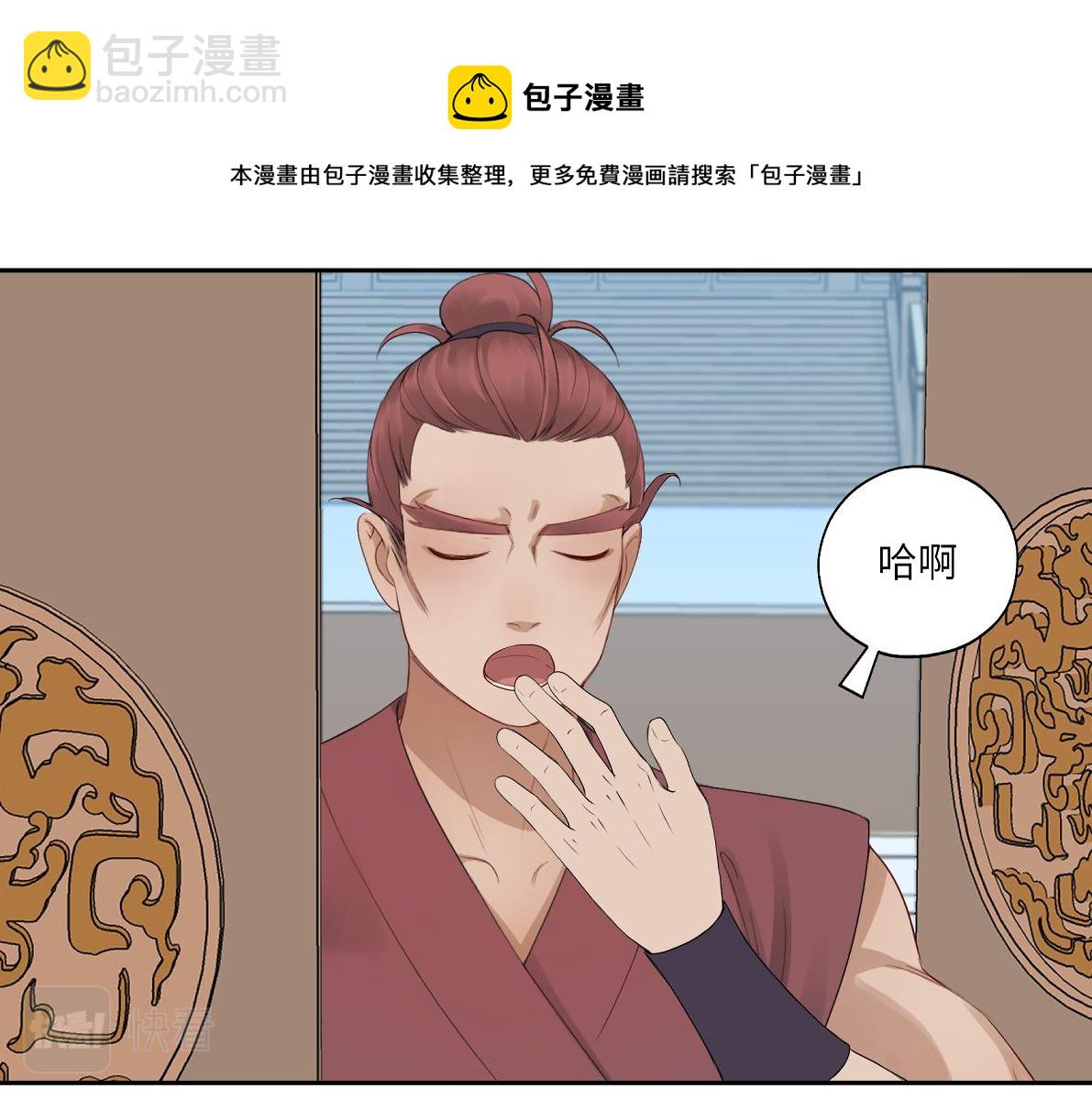 《病危将军作死日常》第四十六回 都是报应 第37页
