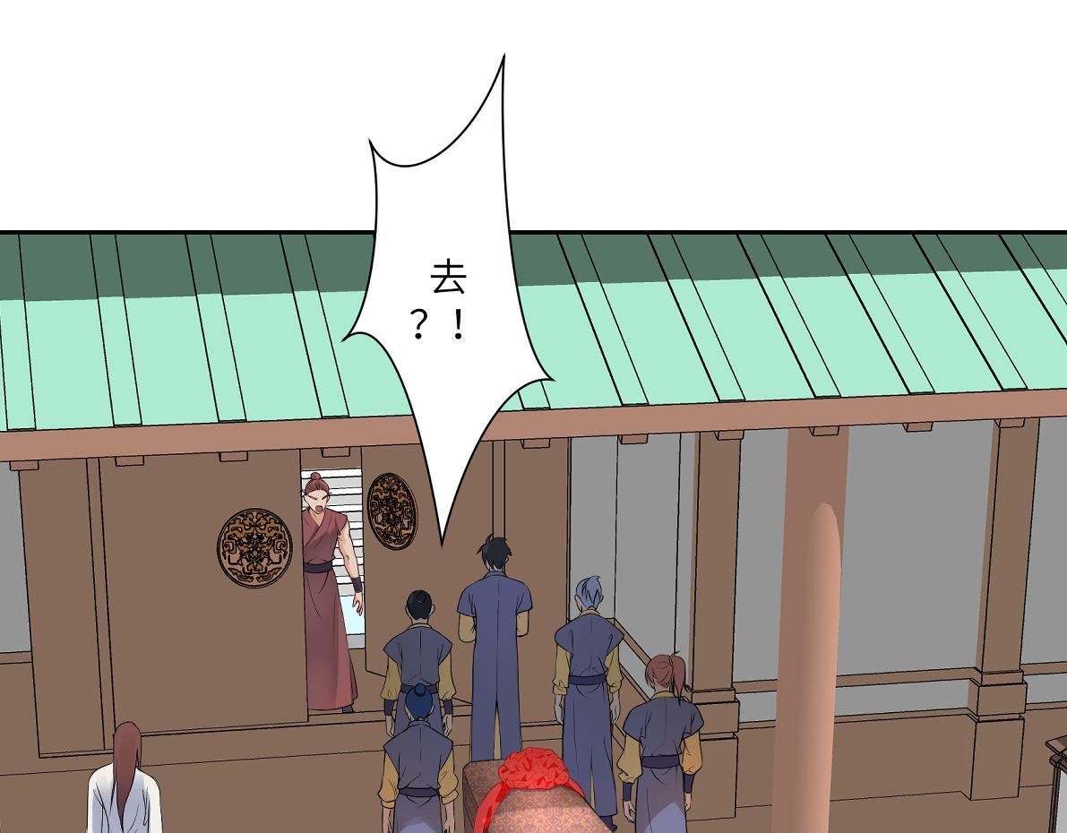 《病危将军作死日常》第四十六回 都是报应 第40页