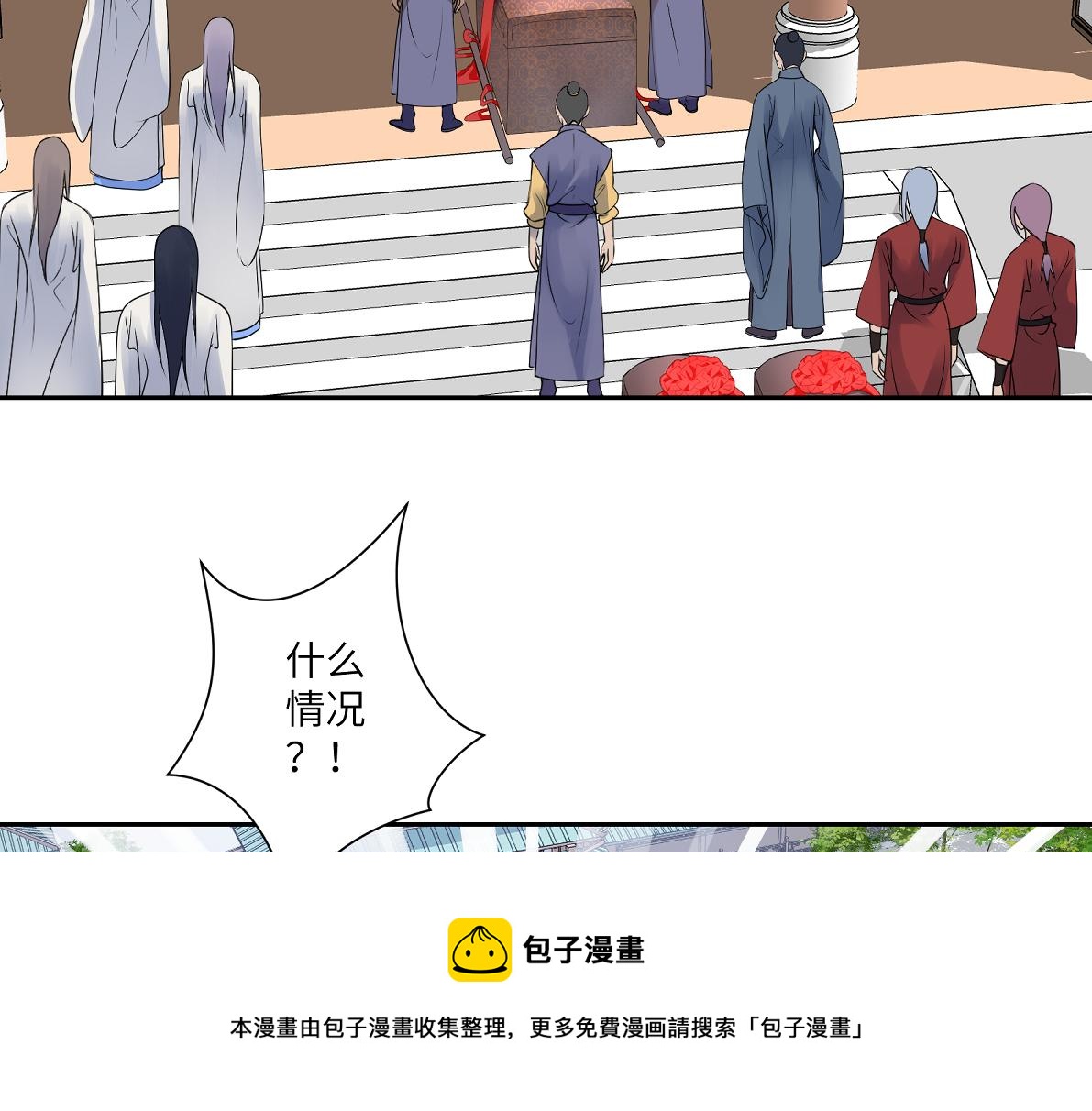 《病危将军作死日常》第四十六回 都是报应 第41页