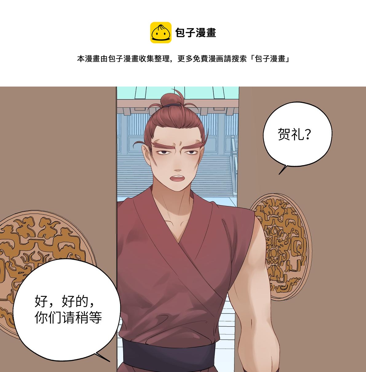 《病危将军作死日常》第四十六回 都是报应 第45页