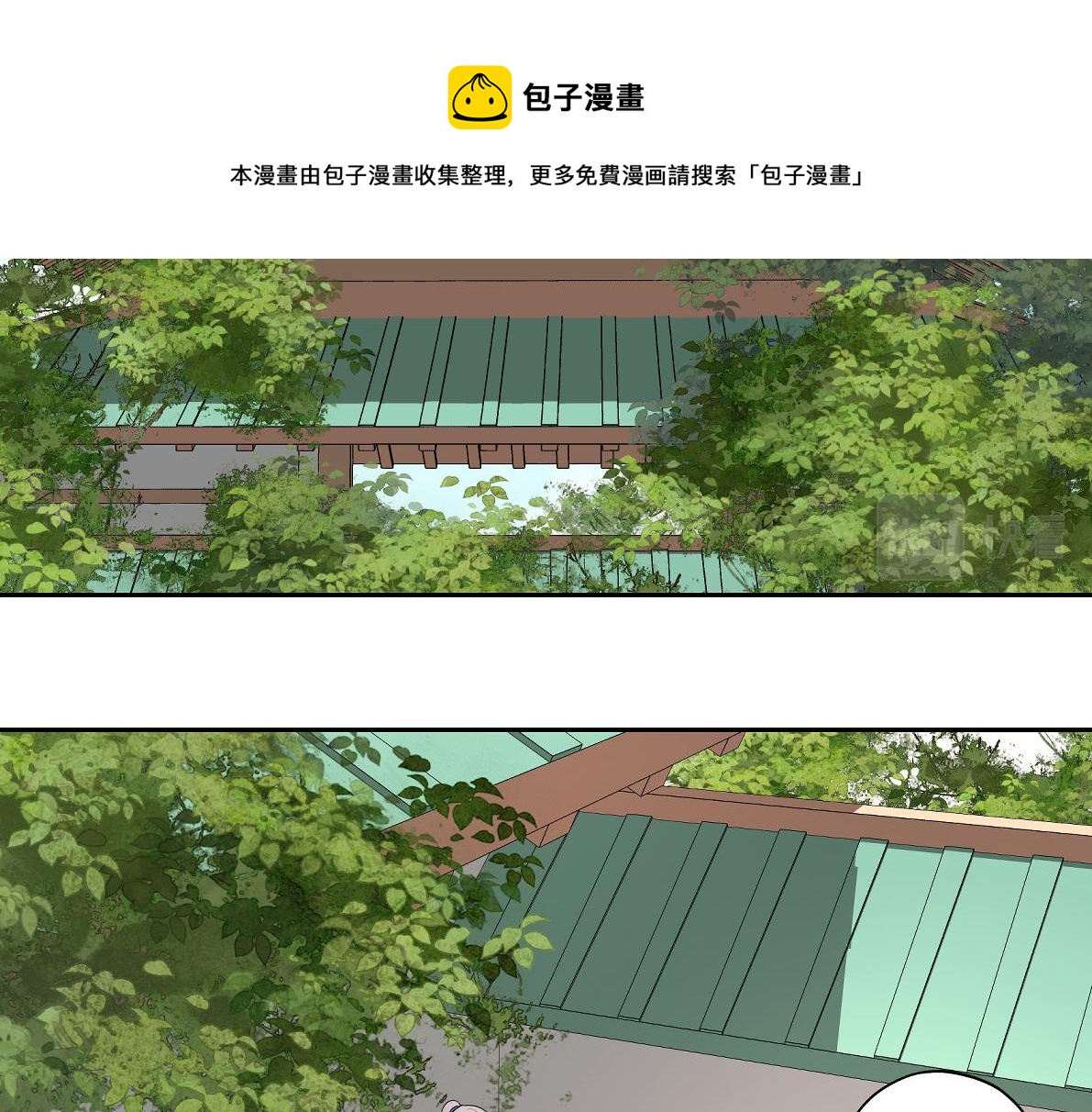 《病危将军作死日常》第四十六回 都是报应 第49页