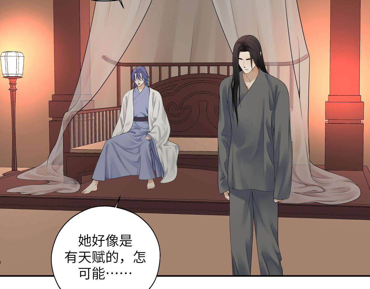 《病危将军作死日常》第四十六回 都是报应 第6页
