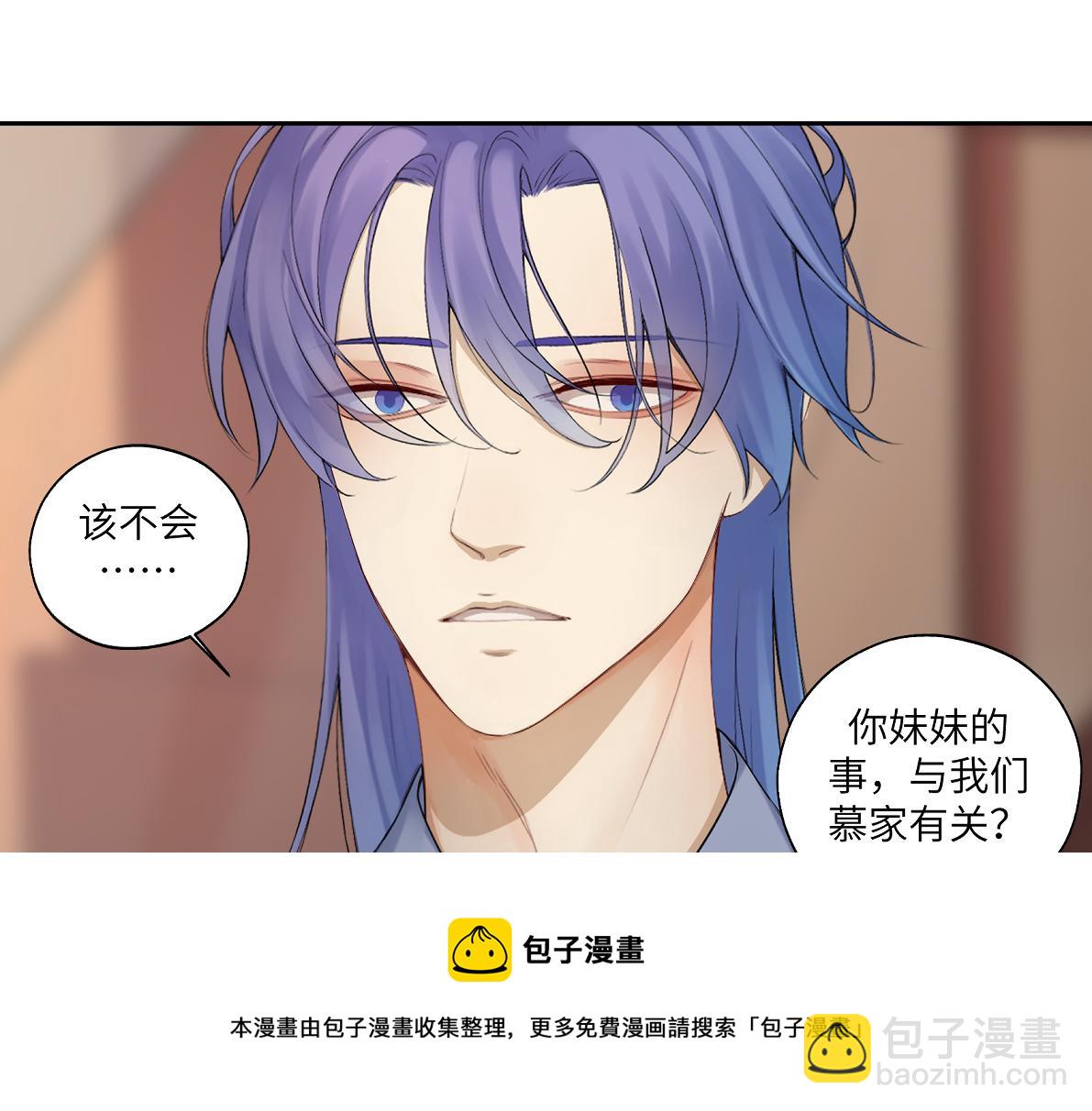 《病危将军作死日常》第四十六回 都是报应 第9页