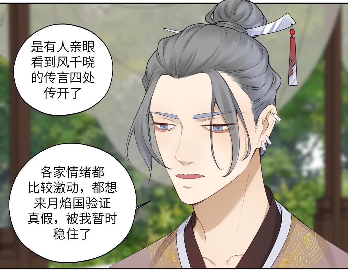 《病危将军作死日常》第四十五回 交换 第10页