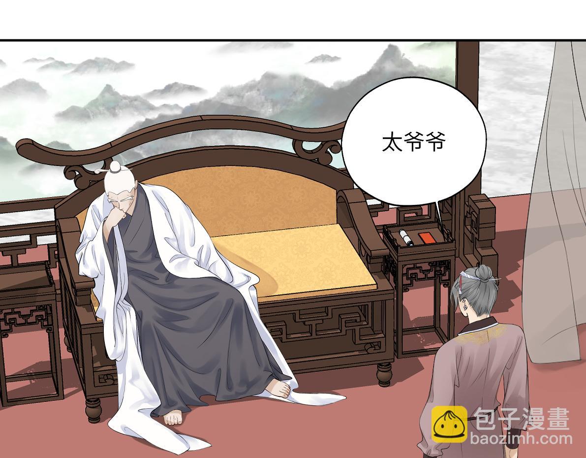 《病危将军作死日常》第四十五回 交换 第12页