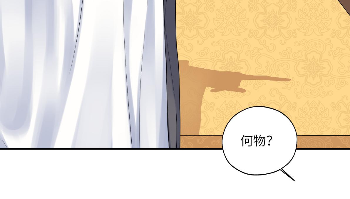 《病危将军作死日常》第四十五回 交换 第18页
