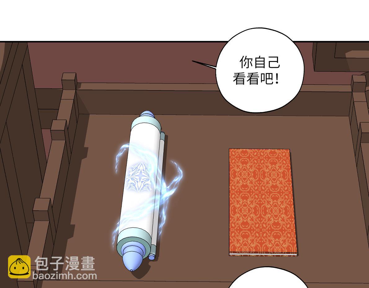 《病危将军作死日常》第四十五回 交换 第19页