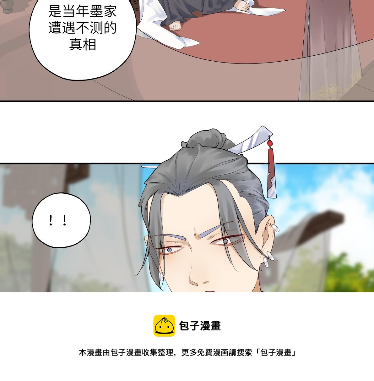 《病危将军作死日常》第四十五回 交换 第25页