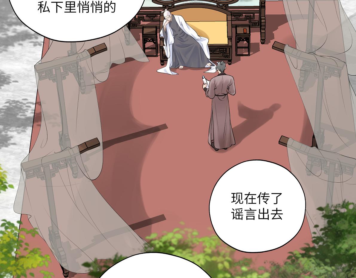 《病危将军作死日常》第四十五回 交换 第32页