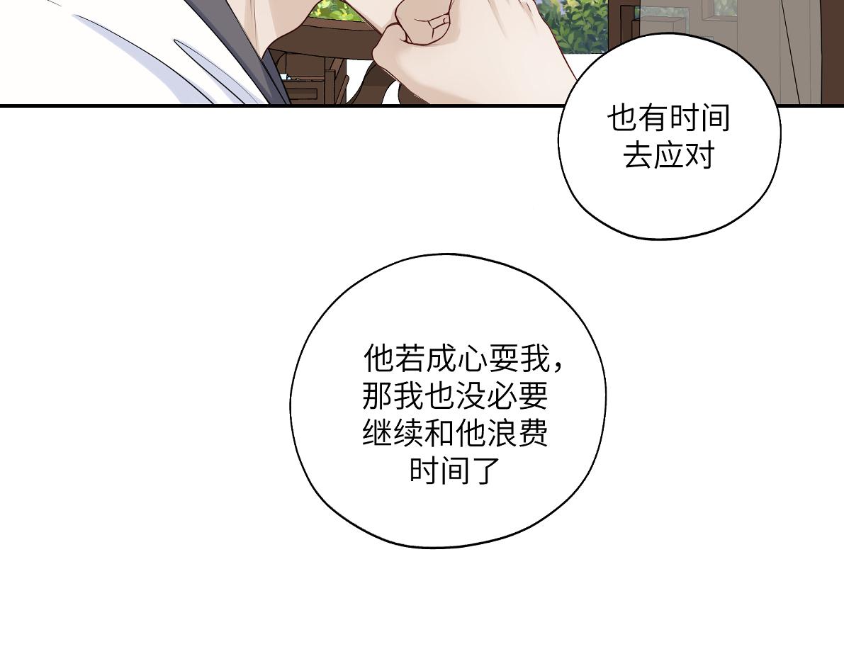 《病危将军作死日常》第四十五回 交换 第36页