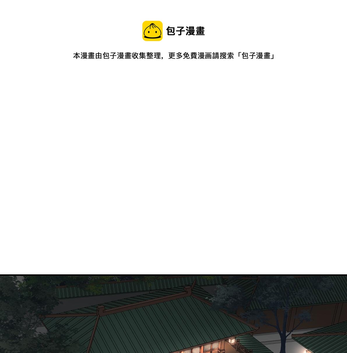 《病危将军作死日常》第四十五回 交换 第37页