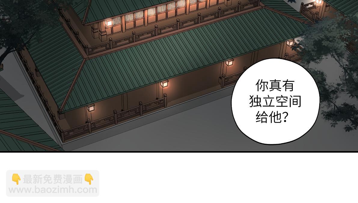 《病危将军作死日常》第四十五回 交换 第38页