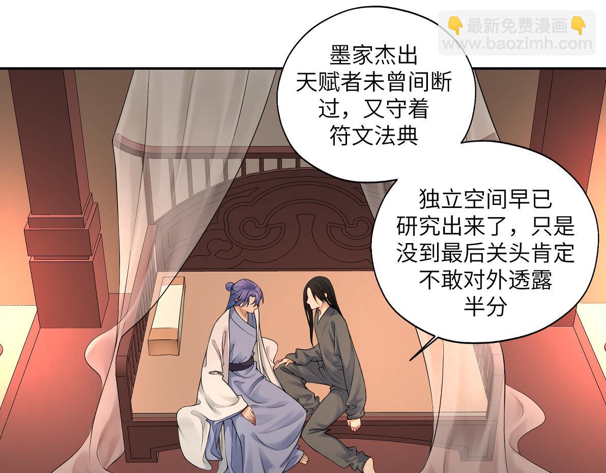 《病危将军作死日常》第四十五回 交换 第39页