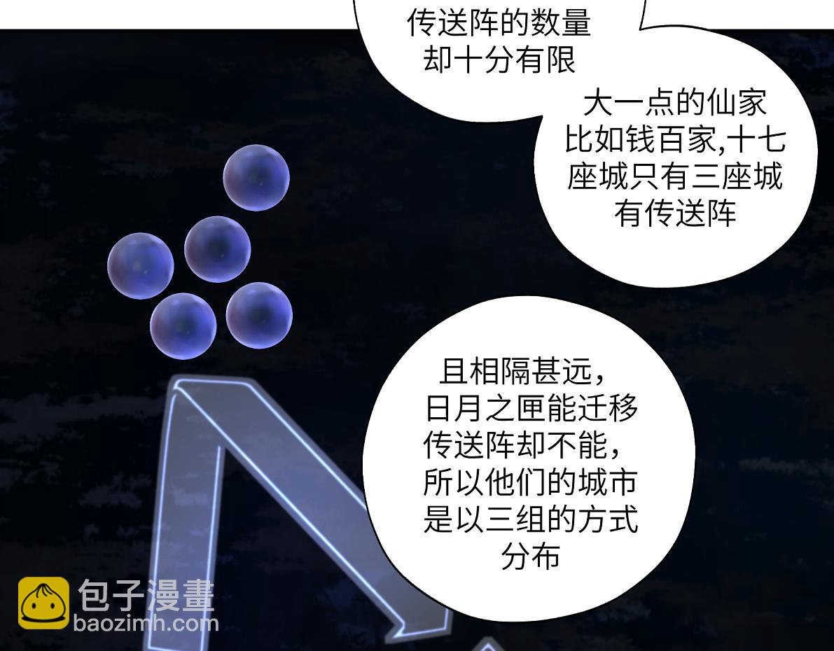 《病危将军作死日常》第四十五回 交换 第43页