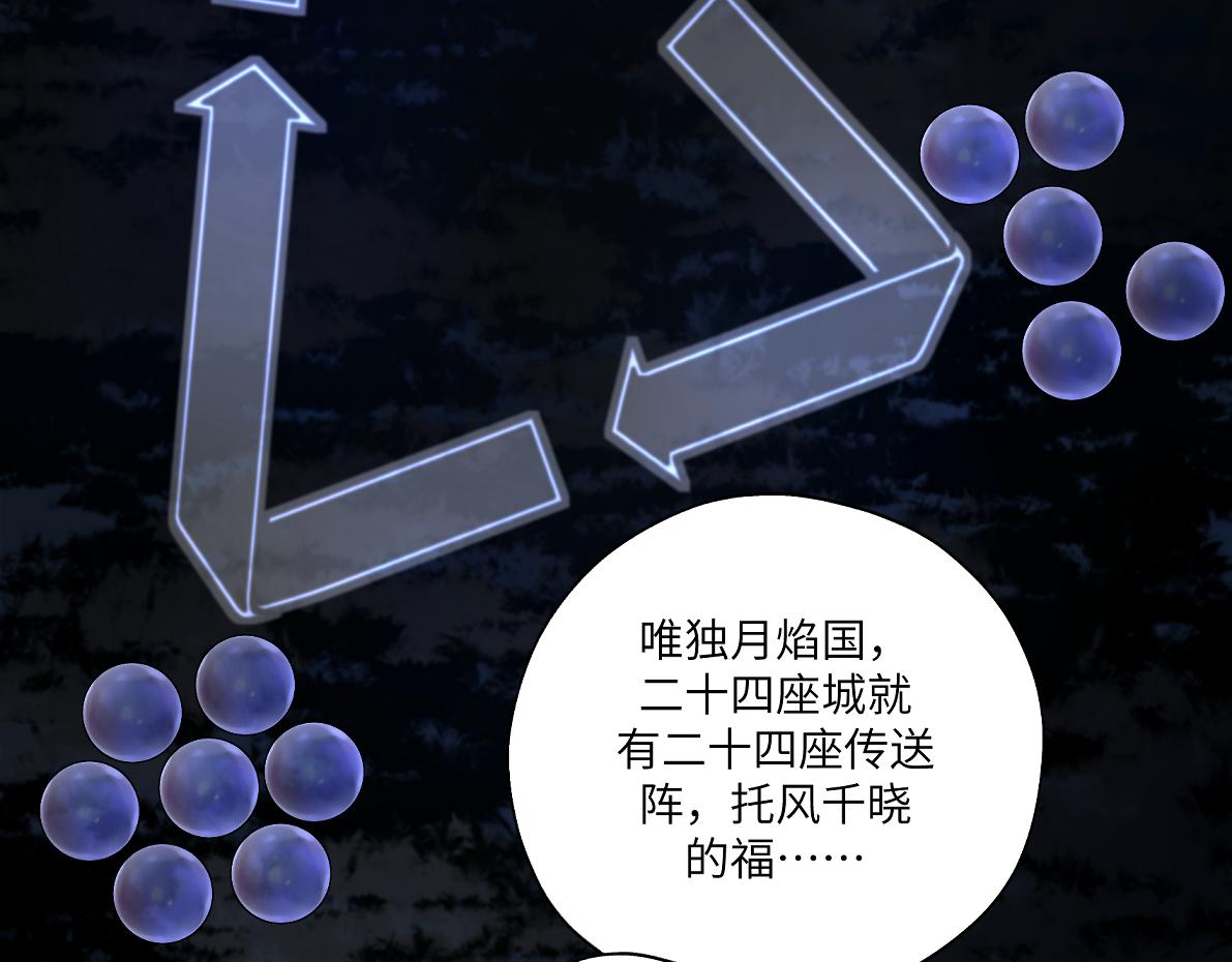 《病危将军作死日常》第四十五回 交换 第44页