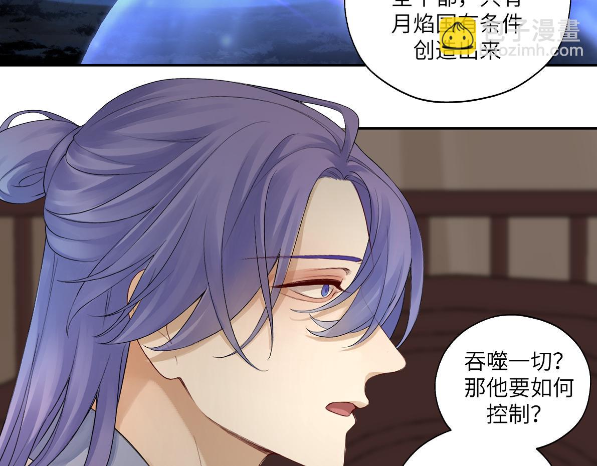 《病危将军作死日常》第四十五回 交换 第47页