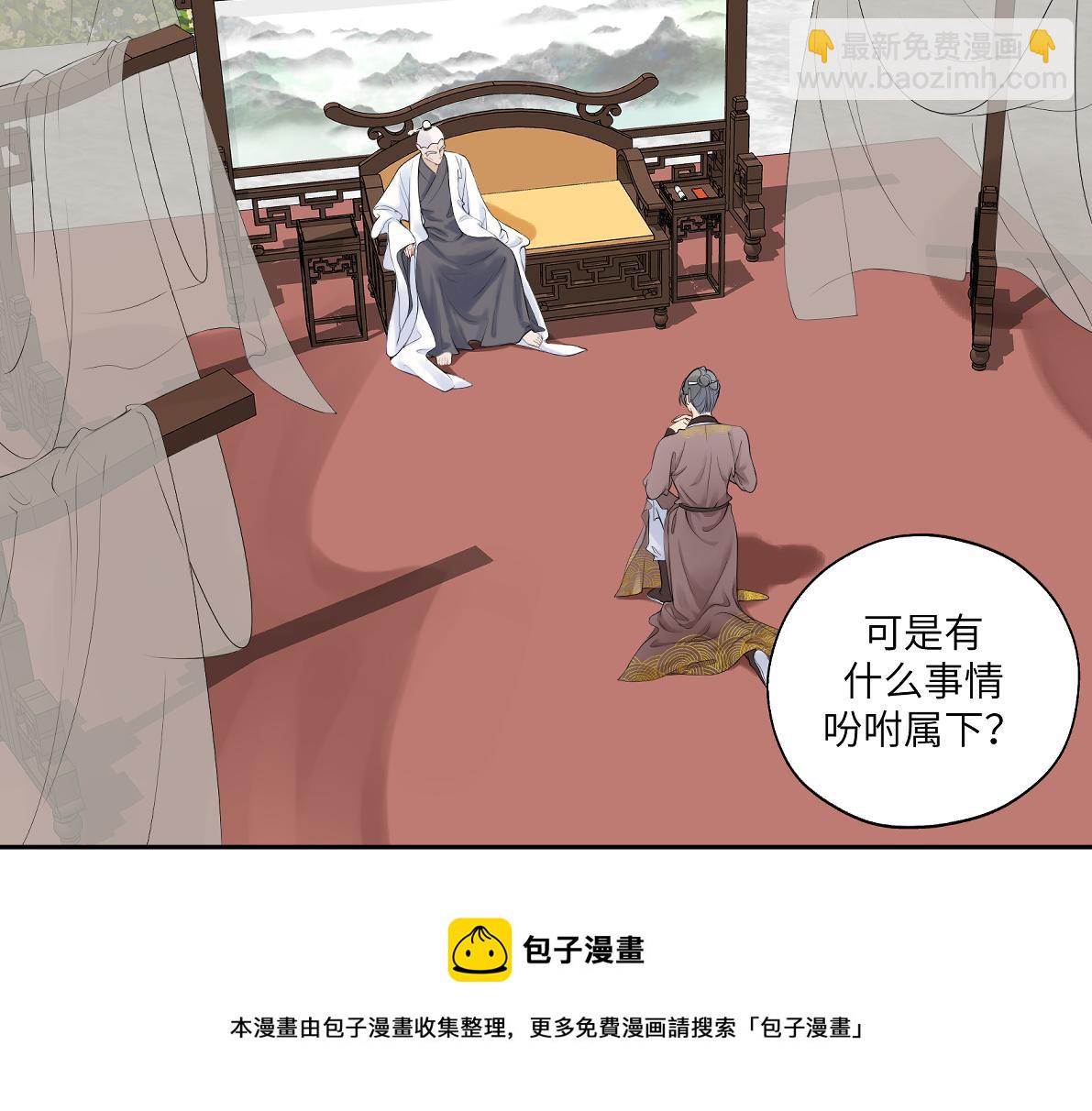 《病危将军作死日常》第四十五回 交换 第5页