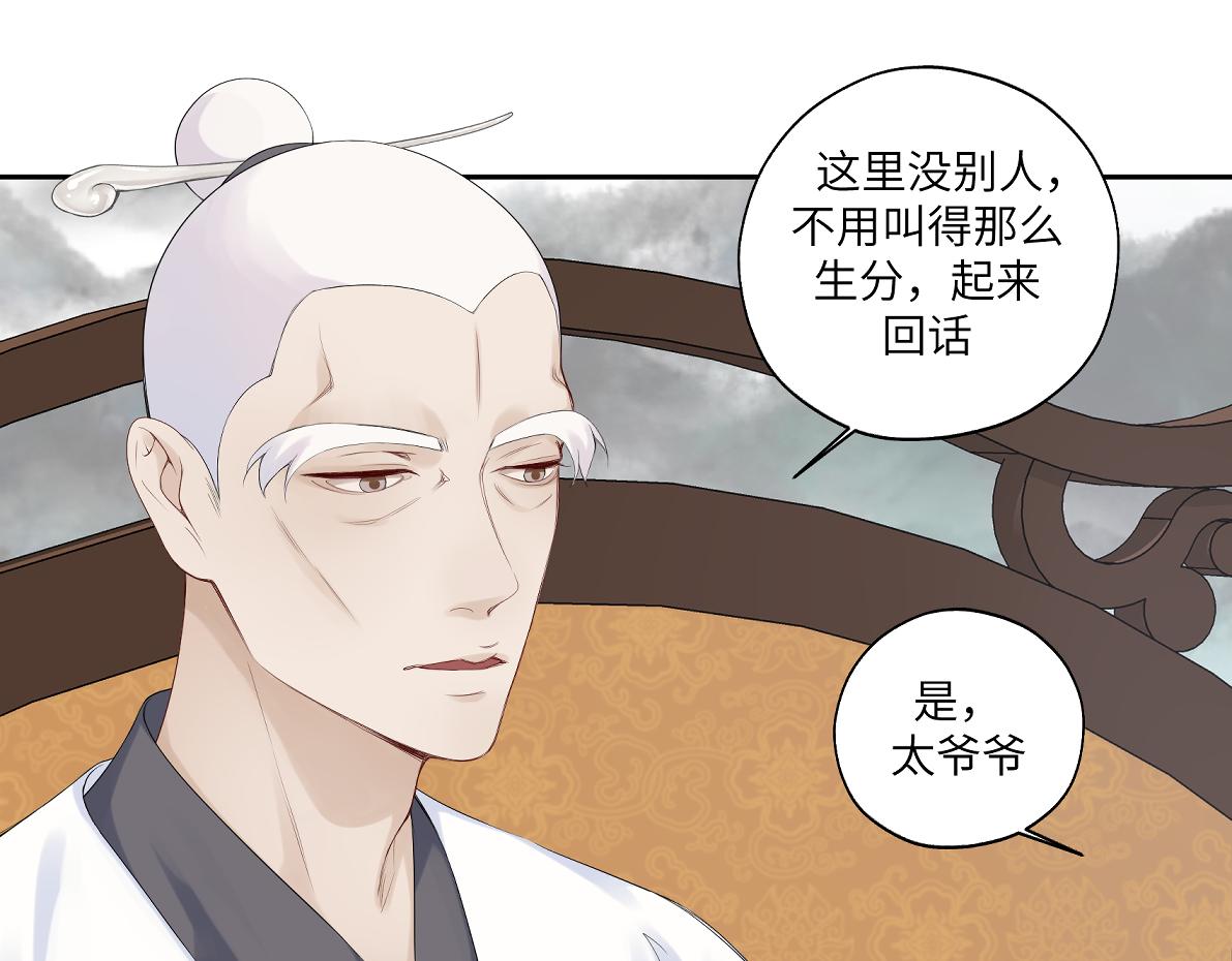 《病危将军作死日常》第四十五回 交换 第6页