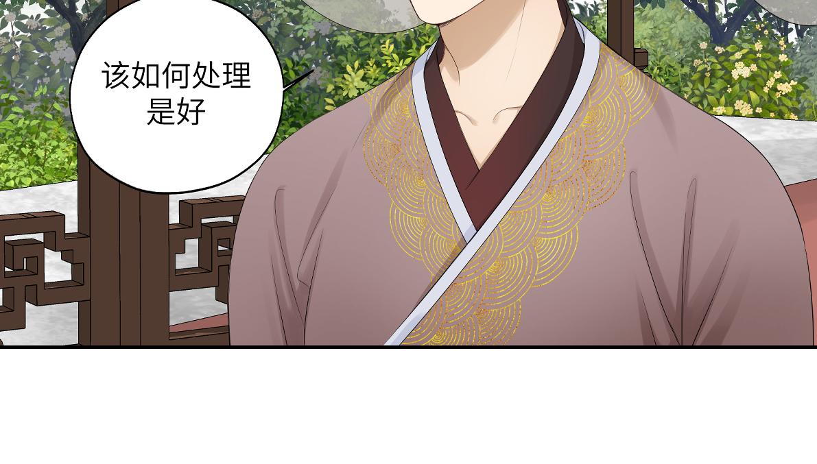 《病危将军作死日常》第四十五回 交换 第8页