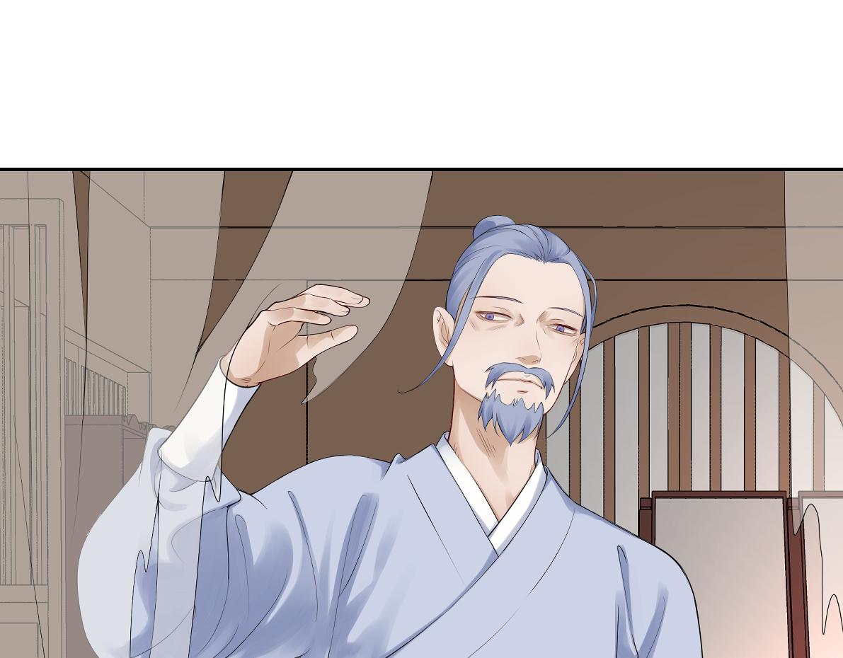 《病危将军作死日常》第四十九回 八卦时间 第11页