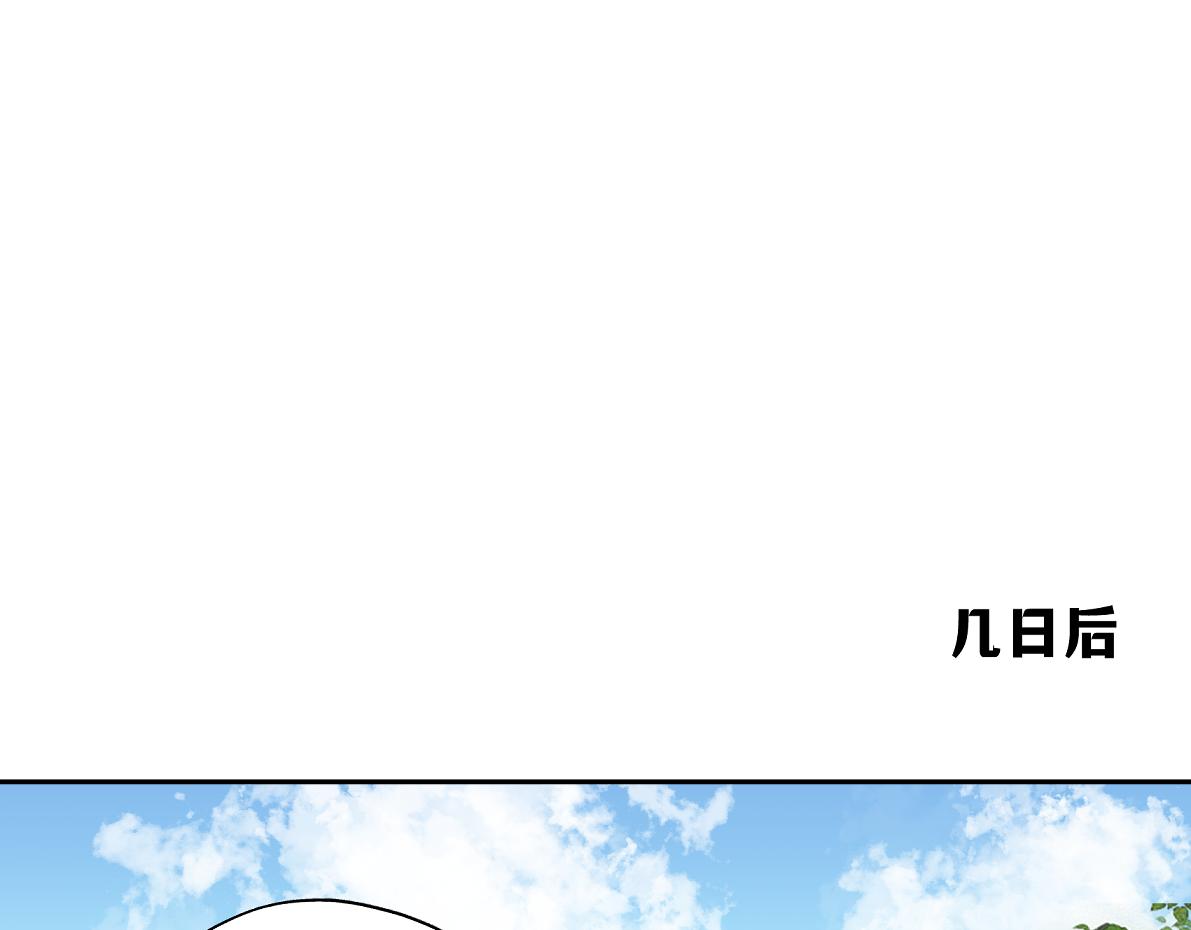 《病危将军作死日常》第四十九回 八卦时间 第16页