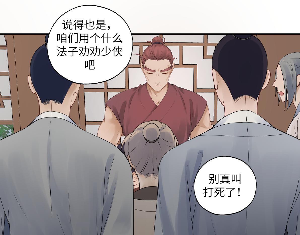《病危将军作死日常》第四十九回 八卦时间 第35页