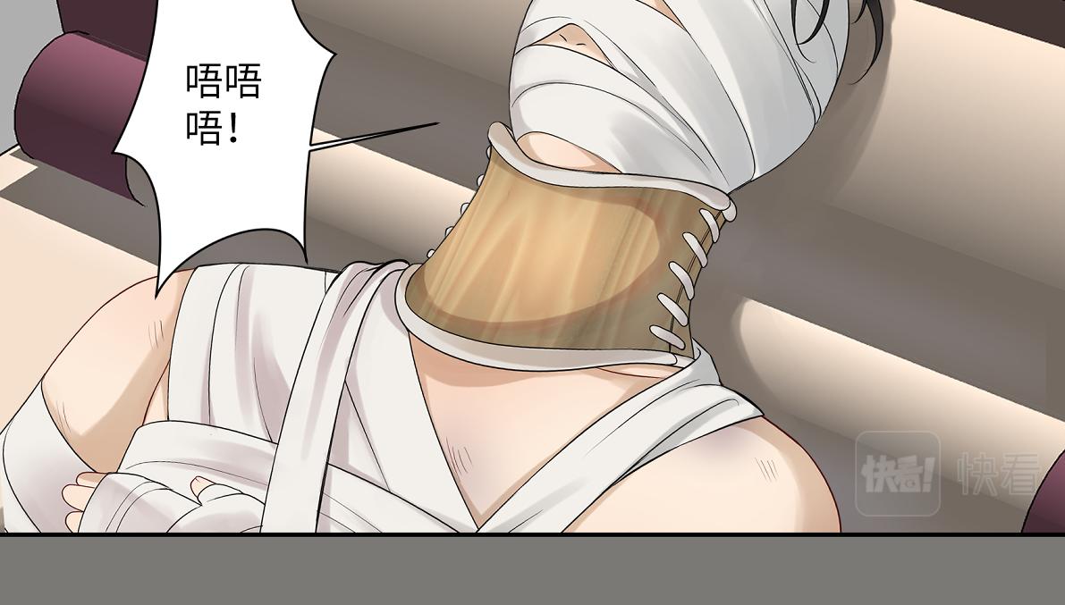 《病危将军作死日常》第四十九回 八卦时间 第39页