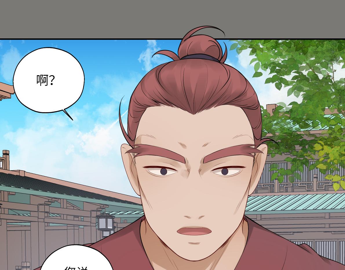 《病危将军作死日常》第四十九回 八卦时间 第40页