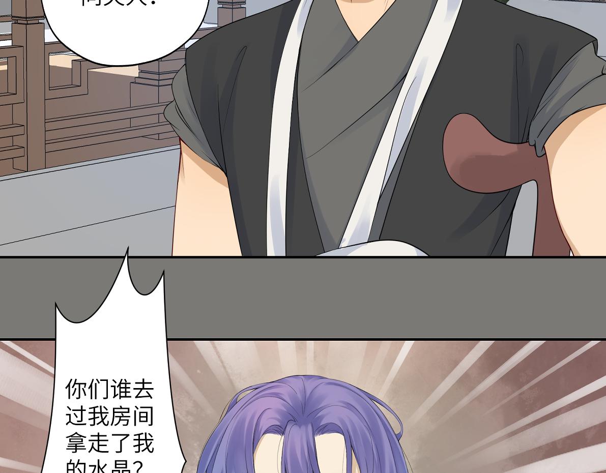 《病危将军作死日常》第四十九回 八卦时间 第42页