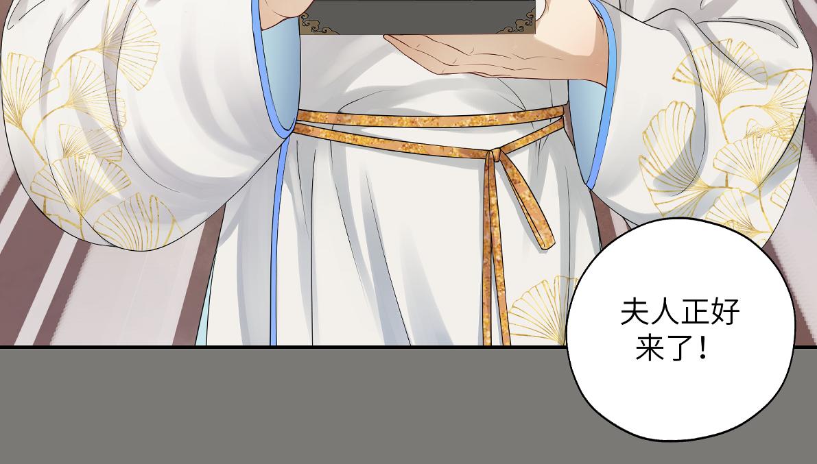 《病危将军作死日常》第四十九回 八卦时间 第44页