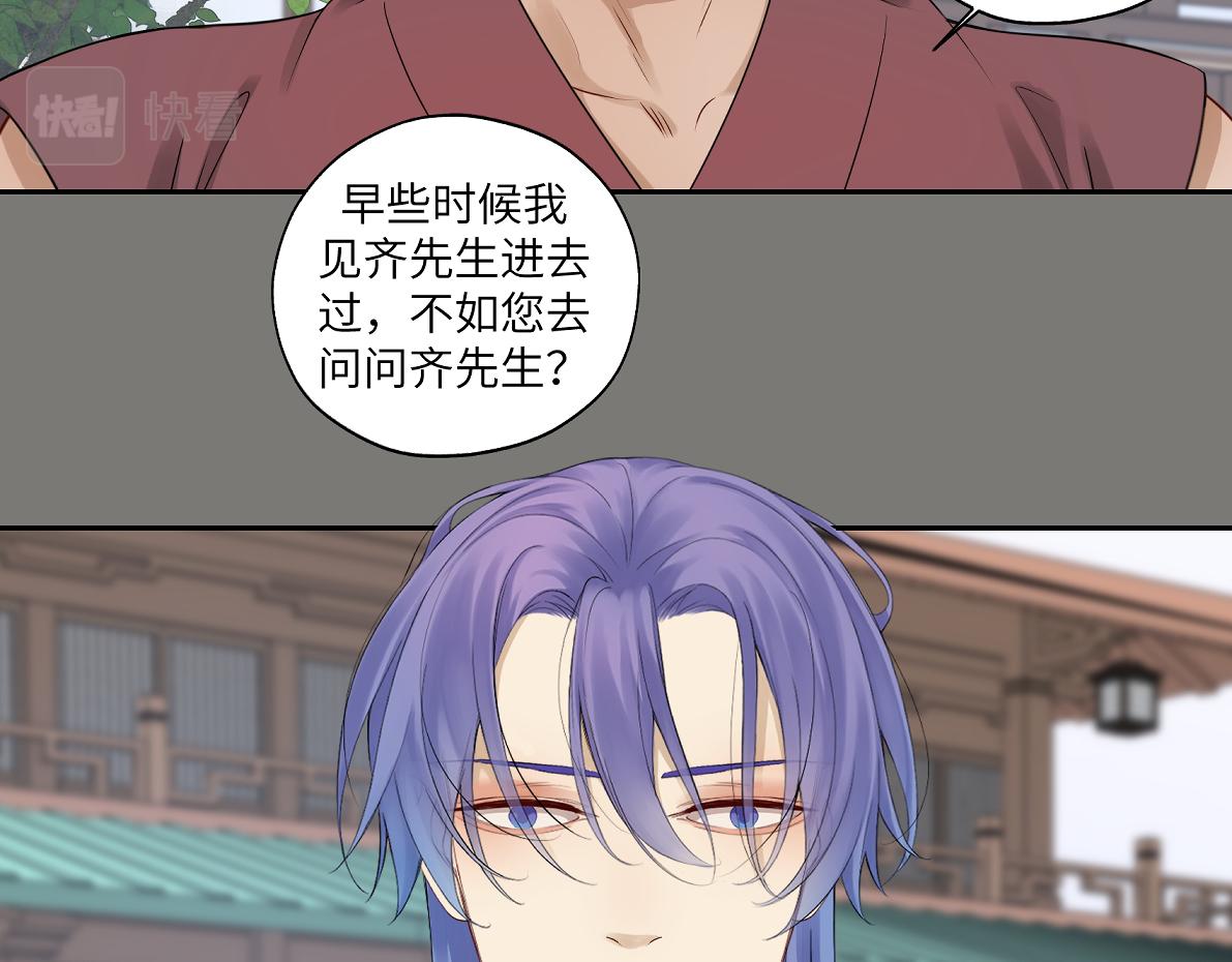《病危将军作死日常》第四十九回 八卦时间 第48页