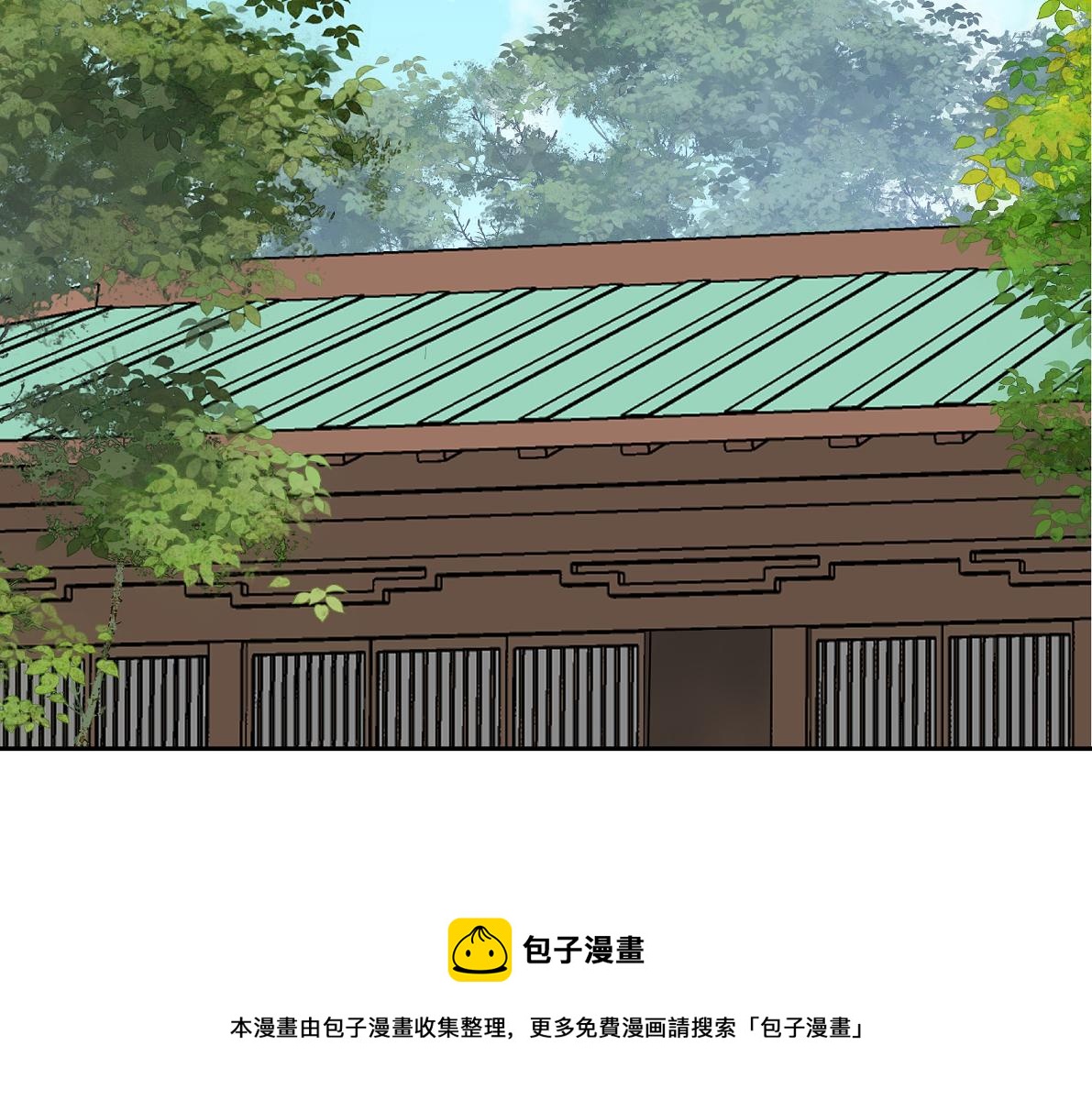 《病危将军作死日常》第四十九回 八卦时间 第5页