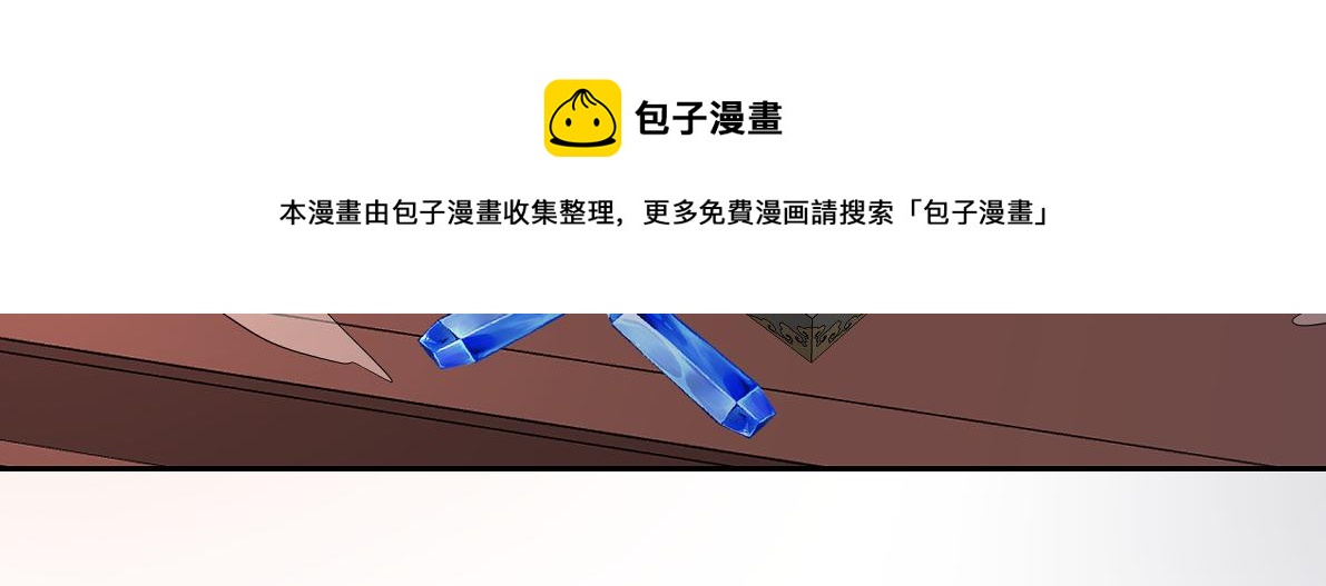 《病危将军作死日常》第四十九回 八卦时间 第9页