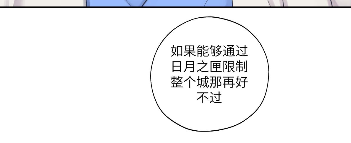 《病危将军作死日常》第五十二回 封印全城 第14页