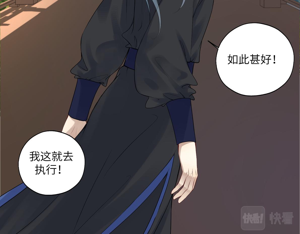 《病危将军作死日常》第五十二回 封印全城 第16页